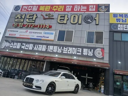 ➰전주 휠복원 첨단타이어➰벤틀리 플라잉스퍼 순정 21인 도장휠⇨블랙유광으로 휠복원 전북전남휠복원,대전광주휠복원,충북충남휠복원,대구휠복원,경북경남휠복원,천안아산휠복원,전국휠복원 / 전주
