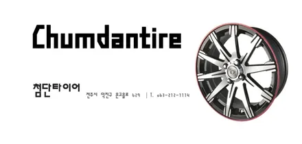 [첨단타이어] EQ900 순정 19인치 고스트크롬 휠복원 / 전주