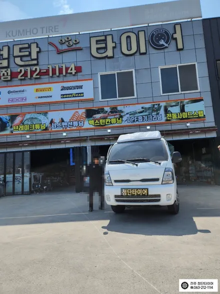 [전주김제 휠복원 첨단타이어]봉고1.2톤 하체보강 애쇼쇼바,우레탄스프링 패드 장착 언더커버 출렁거림/롤링/차체처짐 개선+판스프링보강+하체보강 군산김제익산휠복원 / 전주