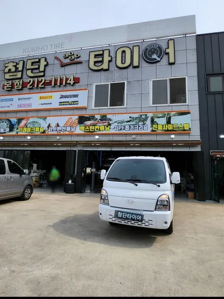 [전주김제 휠복원 첨단타이어] 포터2 EV 언더커버 + 애쇼쇼바 장착 하체보강 튜닝 광주대전휠복원 군산휠복원,충남충북휠복원, 서천대천휠복원,여수목포휠복원,전주휠튜닝,휠타이어인치업 / 전주