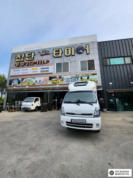 [전주김제 휠복원 첨단타이어] 봉고 1.2톤 애쇼쇼바 + 우레탄 스프링패드 장착 하체보강 튜닝 차체처짐 개선+판스프링보강+하체보강-군산김제익산휠복원, 대전광주휠복원 / 전주