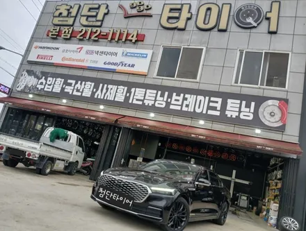 ➰전주 휠복원 첨단타이어➰기아 더뉴k9 순정 19인치 도장휠⇨블랙유광으로 휠복원 전주휠튜닝,인치업,휠도색,분체도장,휠타이어,복원휠,휠굴절크랙,휠수리,1톤튜닝,캘리퍼도색,브레이크튜닝 / 전주