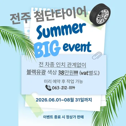 ➰전주 휠복원 첨단타이어➰제네시스 GV80 순정 22인치 컷팅휠⇨블랙유광으로 휠복원 김제익산군산휠복원,광주휠복원,여수목포휠복원,대전휠복원,천안아산휠복원,서천대천휠복원,거제휠복원 / 전주