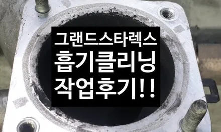 [첨단타이어] 말리부 순정 17인치->18인치 인치업(순정블랙휠+중고타이어 조합) 작업후기! / 전주