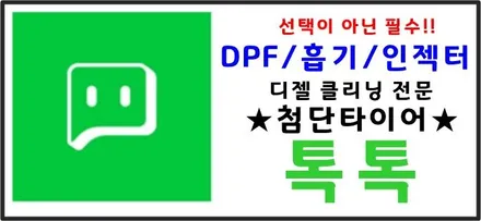 [첨단타이어] 재규어XJ 순정19인치 휠복원 교체작업! / 전주