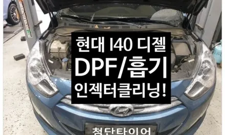 [첨단타이어]아반떼 AD 순정15인치->18인치 인치업(에보휠+중고타이어조합)전주휠복원,정읍휠복원 익산휠복원, 김제휠복원, 군산휠복원,남원휠,광주휠,충북휠,전남순천휠,대전휠,충북휠 / 전주
