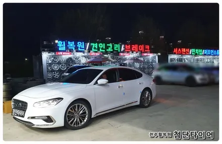 [전주횔복원 첨단타이어]그랜져IG 순정17인치->19인치 인치업(순정복원휠+ 245/40R19 한국타이어 키너지EX) / 전주