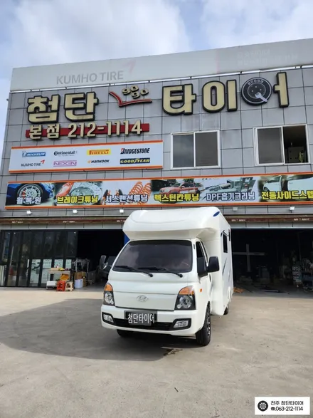 [전주김제 휠복원 첨단타이어]포터2 캠핑카 애쇼쇼바+우레탄스프링패드+헬퍼스프링+금호타이어 195/70R15 KC53 / 145R13 KC55 하체보강튜닝 출렁거림/롤링/차체처짐개선 / 전주