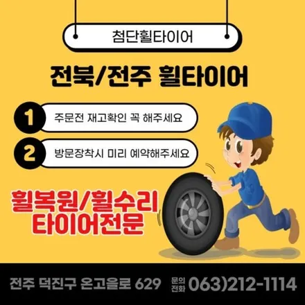 [전주 휠복원/휠수리 첨단타이어] 르노삼성 SM7 18인치 사제휠 크랙수리 \'레이저용접\' 전주휠수리,휠크랙,휠굴절,휠튜닝,인치업튜닝,커스텀휠복원,캘리퍼도색,브레이크튜닝,휠타이어 / 전주