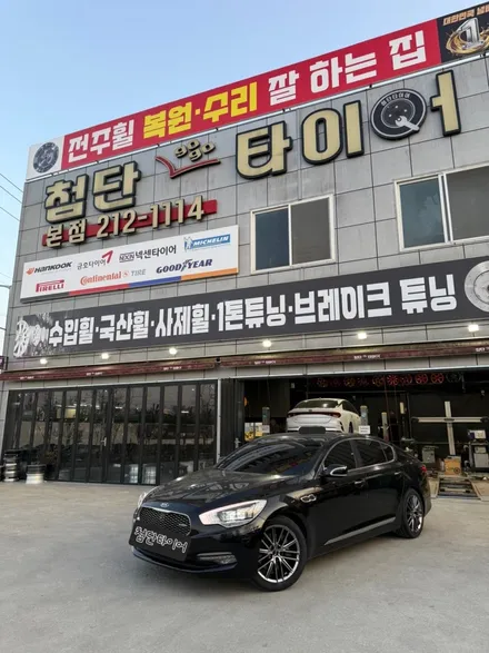 [전주 휠복원 첨단타이어] 기아 K9 1세대 19인치 순정 컷팅휠⇨더K9 19인치 블랙크롬 순정 복원휠+한국타이어 벤투스S2AS 전북전남휠복원,충남충북휠복원,경남경북휠복원,휠타이어 / 전주