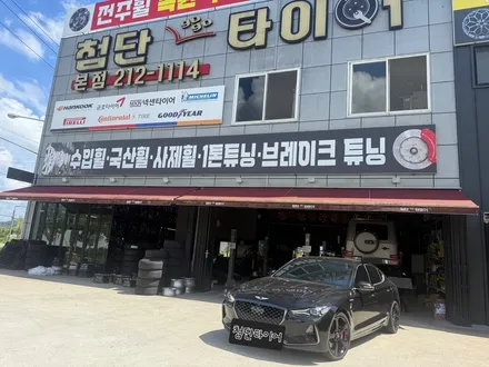 [전주 휠복원 첨단타이어] 현대 제네시스 G70 순정 19인치 도장휠⇨블랙유광으로 휠복원 김제익산군산휠복원,대전광주휠복원,서천대천휠복원,여수목포휠복원,전북전남휠복원,충북충남휠복원 / 전주