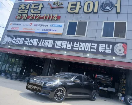 ➿전주 휠복원 첨단타이어➿ 기아 K9 순정 19인치 도장휠⇨G80 RG3 순정 19인치 블랙크롬 커스텀 복원휠(녹용휠) 김제익산군산휠복원,대전광주휠복원,천안휠복원,여수목포휠복원 / 전주