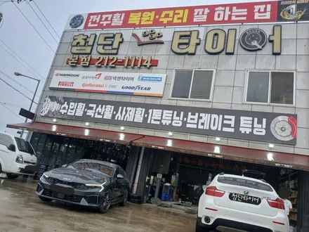 🎅🏻전주 휠복원 첨단타이어🎄기아 K5 DL3 순정 18인치 컷팅휠⇨K5 DL3 순정 19인치 복원휠로 인치업작업+피렐리타이어 전북전남휠복원,대전광주휠복원,충북충남휠복원,휠튜닝 / 전주