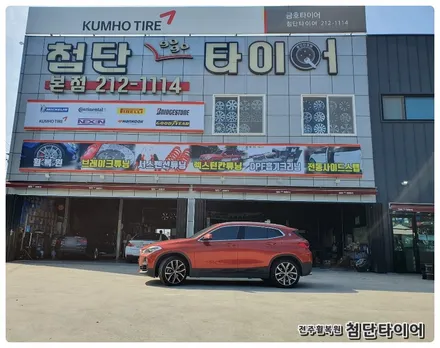 [전주휠복원 첨단타이어] BMW X2 순정19인치 휠복원/휠수리-정읍익산김제군산휠복원,대전휠광주휠,충북충남휠,전주자동차튜닝,전동사이드스텝, 렉스턴칸튜닝,경유차클리닝,여수목포휠 / 전주