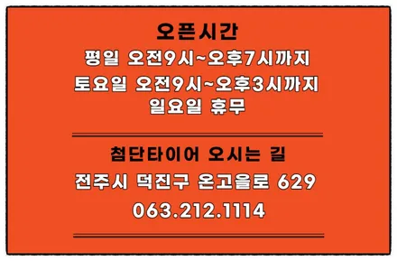 [전주휠복원 첨단타이어]제네시스 GV80 19인치 순정휠->22인치 인치업!(블랙유광복원휠+2654022 금호 크루젠 HP71조합) / 전주