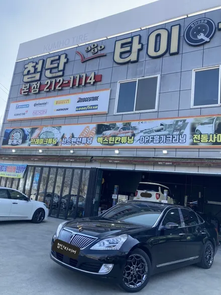 [전주 휠복원 첨단타이어] 현대 에쿠스VS500 터빈 19인치 순정휠 ⇨  G80 녹용 19인치 블랙크롬 순정복원휠 군산김제익산휠복원,대전광주휠복원,서천대천휠복원,충남충북휠복원 / 전주
