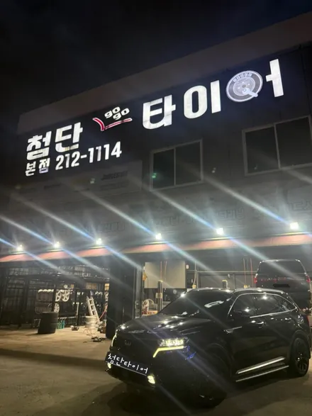 [전주 휠복원 첨단타이어] 기아 쏘렌토 MQ4 순정 20인치 휠⇨블랙유광으로 휠복원(휠캡포함) 블랙패키지튜닝,인치업,커스텀휠,크랙수리,레이저용접,휠도색,브레이크,캘리퍼도색,휠타이어 / 전주