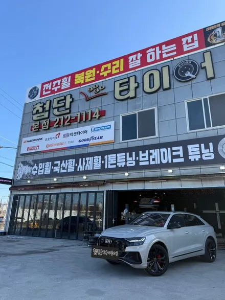 [전주 휠복원 첨단타이어] 아우디 Q8 순정 22인치 빠우휠⇨블랙유광으로 휠도색&캘리퍼도색(레드) 김제익산군산휠복원,대전천안휠복원,광주휠복원,서천대천휠복원,여수목포휠복원,휠타이어 / 전주