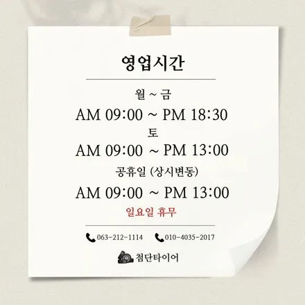 ➰전주 휠복원 첨단타이어➰포르쉐 파나메라 순정 21인치 컷팅휠⇨블랙유광으로 휠복원 전북전남휠복원,광주휠복원,대전휠복원,충남충북휠복원,거제휠복원,경북경남휠복원,경기도휠복원,휠타이어 / 전주