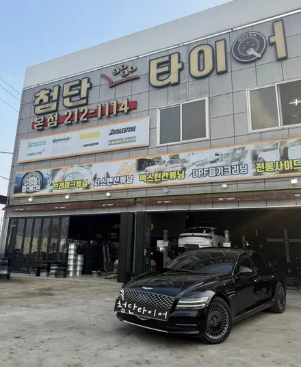 [전주 휠복원 첨단타이어] 현대 제네시스 G80 순정 20인치 도장휠⇨G80 19인치 블랙크롬 순정복원휠(인치다운)+한국타이어 전주휠튜닝,도색,커스텀휠복원,크랙수리,인치업,브레이크 / 전주