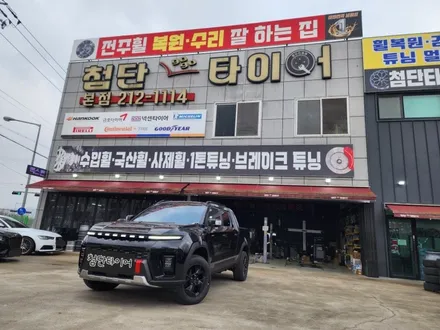 ➰전주 휠복원 첨단타이어➰무쏘 EV 순정 17인치 컷팅휠⇨블랙유광으로 휠복원&빅풋 1인치 업스프링&캘리퍼도색(블루)&허브스페이스15mm장착 전주휠튜닝,인치업,휠도색,휠수리,휠타이어 / 전주