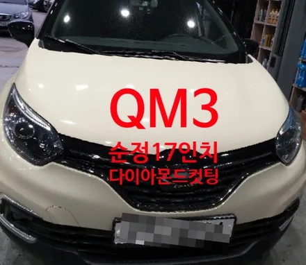 ♥ QM3 순정 17인치 휠복원 - 다이아몬드컷팅/전주휠복원/전주휠수리/전주휠용접/전주휠도색/전북휠복원♥ / 전주