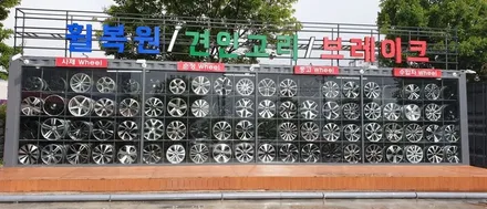 [첨단타이어] 포드 머스탱 GT 20인치 다이아몬드컷팅 / 전주