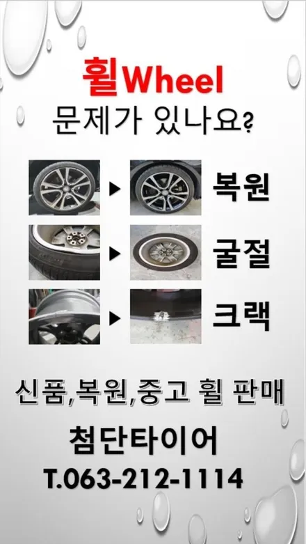 [첨단타이어] 제네시스 G70 순정18인치 건메탈 휠복원 / 전주