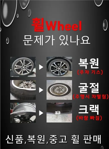 [첨단타이어] 제네시스 프라다 오란씨 19인치 휠복원 / 전주