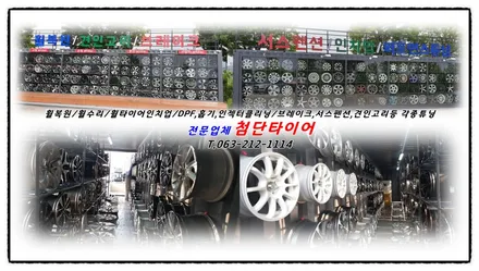 [첨단타이어]벤츠GLE63s AMG 22인치 정품휠복원(블랙무광+다이아몬드컷팅) / 전주