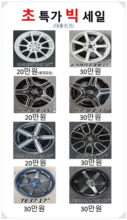 [첨단타이어]K5 18인치 사제휠->올뉴K5순정휠+중고타이어조합 전주휠복원,정읍휠 익산휠복원, 김제휠복원, 군산휠복원,남원휠,광주휠,충북충남휠,전남순천휠,대전휠,충남휠,자동차튜닝 / 전주