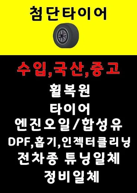 [전주 휠복원 첨단타이어]기아레이 순정14인치->15인치 인치업(마르셀로휠+175/50R15 )정읍익산김제군산휠복원,대전휠광주휠,충북충남휠,전주자동차튜닝,중고휠타이어,브레이크튜닝 / 전주