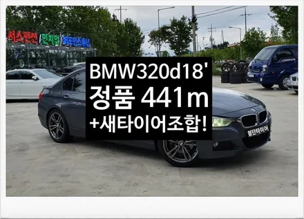 [1년 전 오늘] [첨단타이어]BMW320d 18인치 사제휠->순정복원휠+새타이어 조합-전주휠복원,정읍익산김제군산휠복원,대전휠광주휠,충북충남휠,전주튜닝,중고휠,브레이크튜닝,중고타이 / 전주