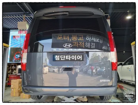 [전주 휠복원 첨단타이어] 현대 스타리아 순정17인치->휠교체(스타렉스 어반 신품순정휠)- / 전주