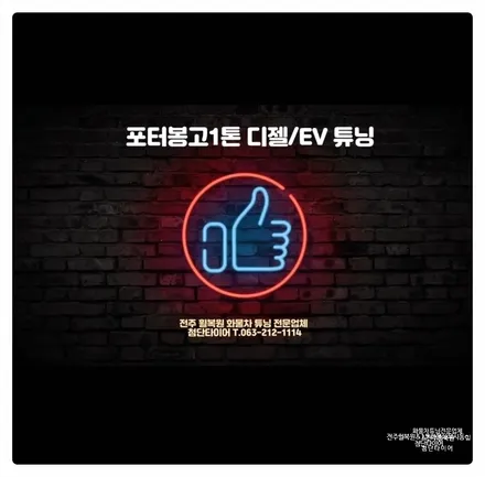 [전주 휠복원 첨단타이어] 포터2 프런트 슈거레이 머드락 AMS 15인치 휠튜닝! / 전주