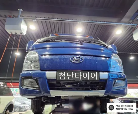 [전주김제 휠복원 첨단타이어] 현대 포터 하체보강 화물차 튜닝 스테빌라이져바 장착  + 사각보조미러 언더커버 출렁거림/롤링/차체처짐 개선+판스프링보강+하체보강 군산김제익산휠복원 / 전주