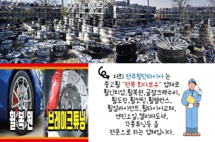 현대 에쿠스vi 18인치 순정 크롬휠 ⇨ 에쿠스 18인치 터빈 화이트크롬 순정 복원휠 전주휠타이어,인치업튜닝,김제정읍익산휠복원,대전광주휠복원,거제도휠복원 / 광주,전주,완주,익산,김제