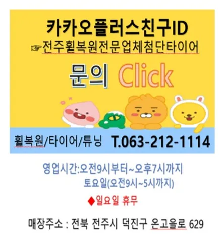 [첨단타이어] BMW 320i 순정17인치 휠복원 - / 전주