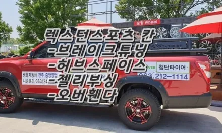 [첨단타이어] 르노삼성 SM6 17인치 깡통휠->18인치 휠타이어 인치업!! / 전주