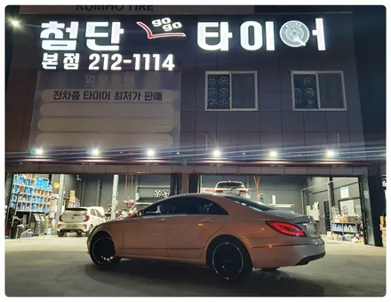 [첨단타이어] 벤츠 CLS 순정휠 18인치->19인치 인치업!!AMG휠+중고타이어 조합 전주휠복원,정읍휠복원 익산휠복원, 김제휠복원, 군산휠복원,남원휠,광주휠,충북휠,전남휠,충남휠 / 전주