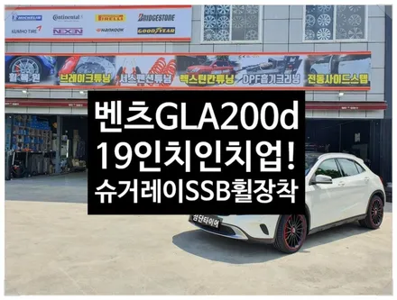 [첨단타이어]벤츠GLA200d 18인치 순정휠->19인치 인치업(신품휠  슈거레이 SSB 무광블랙레드라인 +새타이어 조합 245/40R19 ps71)+캘리퍼도색(레드)-전주휠복원 / 전주
