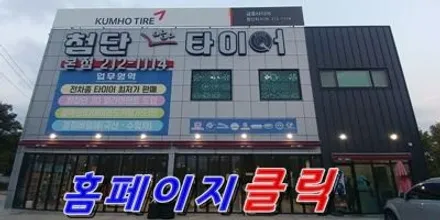 [첨단타이어] 벤츠E220d 순정18인치 다이아몬드컷팅 휠복원 - / 전주