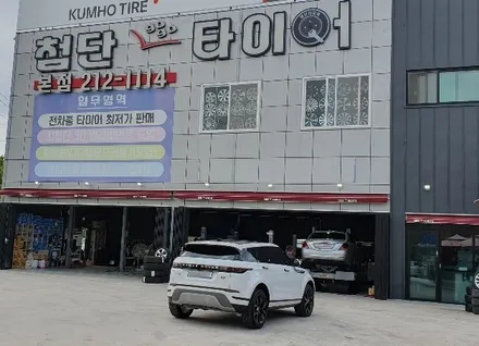 [첨단타이어]레인지로버 20인치 순정휠->블랙유광 휠색상변경 휠복원 / 전주