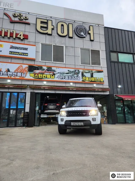 [전주김제 휠복원 첨단타이어]디스커버리 그릴 + 덕트 + 휠 블랙유광도색 휠도색 광주 휠복원 대전휠복원 정읍익산김제휠복원, 군산휠복원,충남충북휠복원, 휠타이어인치업,휠타이어튜닝 / 전주