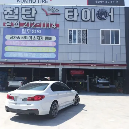 [첨단타이어] BMW 530I BBS 정품 휠복원 -전주휠복원,전북휠복원 익산휠복원, 김제휠복원, 군산휠복원, 정읍휠복원, 남원휠복원,전주휠도색,전주휠용접,휠수리 / 전주