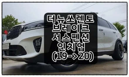 [첨단타이어] 쉐보레 올뉴크루즈 터보 LTZ 18인치 순정 휠복원 / 전주