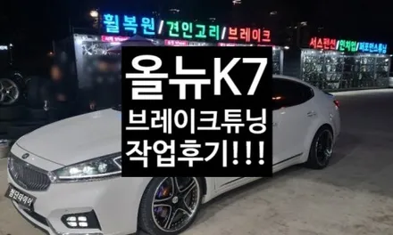 [첨단타이어] 벤츠S560  정품20인치 마이바흐 휠복원 / 전주