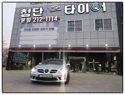 [첨단타이어] 벤츠SLK350 컨버터블 AMG 18인치 도장휠-> 다이아몬드컷팅휠로 교체!! / 전주