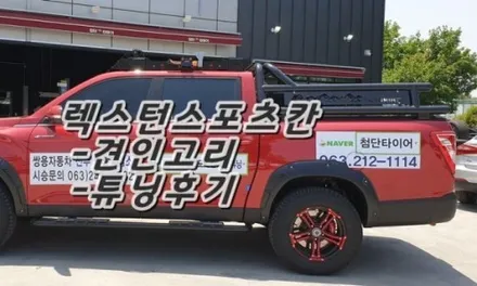 [첨단타이어] BMW X6 순정20인치 휠복원+앞타이어교체 작업- / 전주
