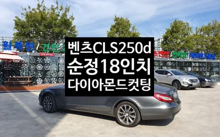 [첨단타이어] / 전주